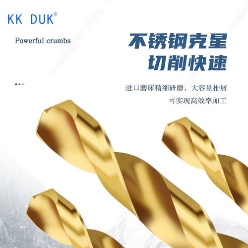 天工M42高钴钻超级霸王钻不锈钢专用镀钛钻头Co8钴超硬麻花钻