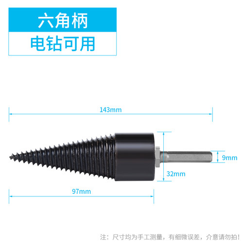 劈柴神器农村砍柴钻头家用分裂器劈材机破柴钻木头电动小型转头