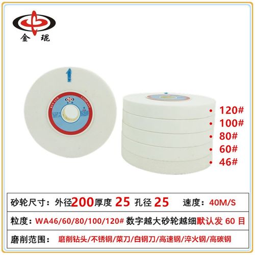 金琨25内孔白刚玉棕刚玉铬刚玉绿碳磨刀机钻头车刀砂轮磨片