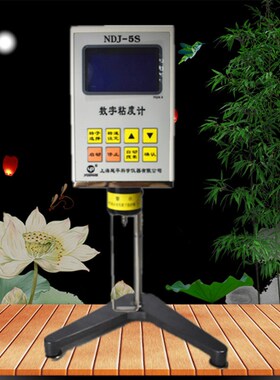 NDJ-5S/8S数字显示粘度计数显粘度计0号转子上海越平粘度测量仪