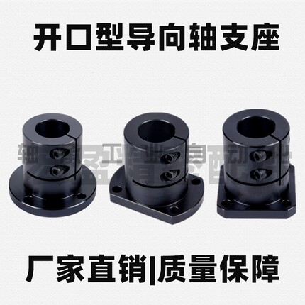 光轴固定座导向轴支座STHWRL/STHWRBL 8 10 12 16 20 25 30 40 50