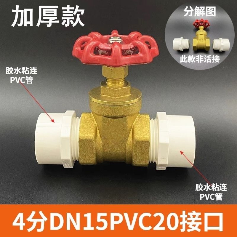 PVC闸阀UPVC给水管件配件水开关阀门总阀塑料胶粘水管道节门水阀,纺织面料/辅料/配套,其他纺织机械,淘宝优惠券,粉丝福利购,淘宝优惠卷