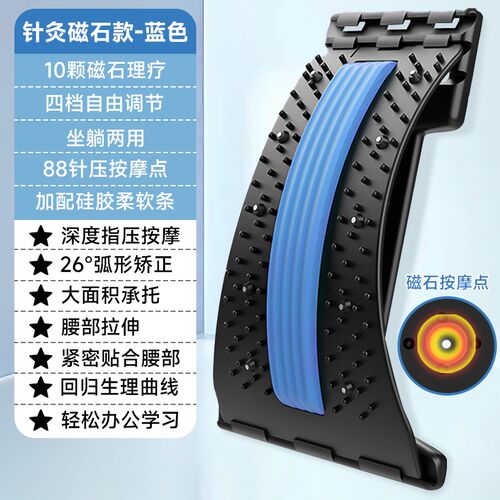 顶腰板腰椎舒缓器腰部托举拉伸牵引背部按摩器神器材脊柱矫正锻炼