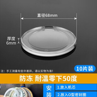 四分水表防冻玻璃加厚镜片浮法玻璃片冬季家用自来水智能水表盖