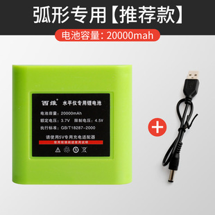 激光水平仪电池大容量通用型红外线平水仪标线仪专用锂电池可充电