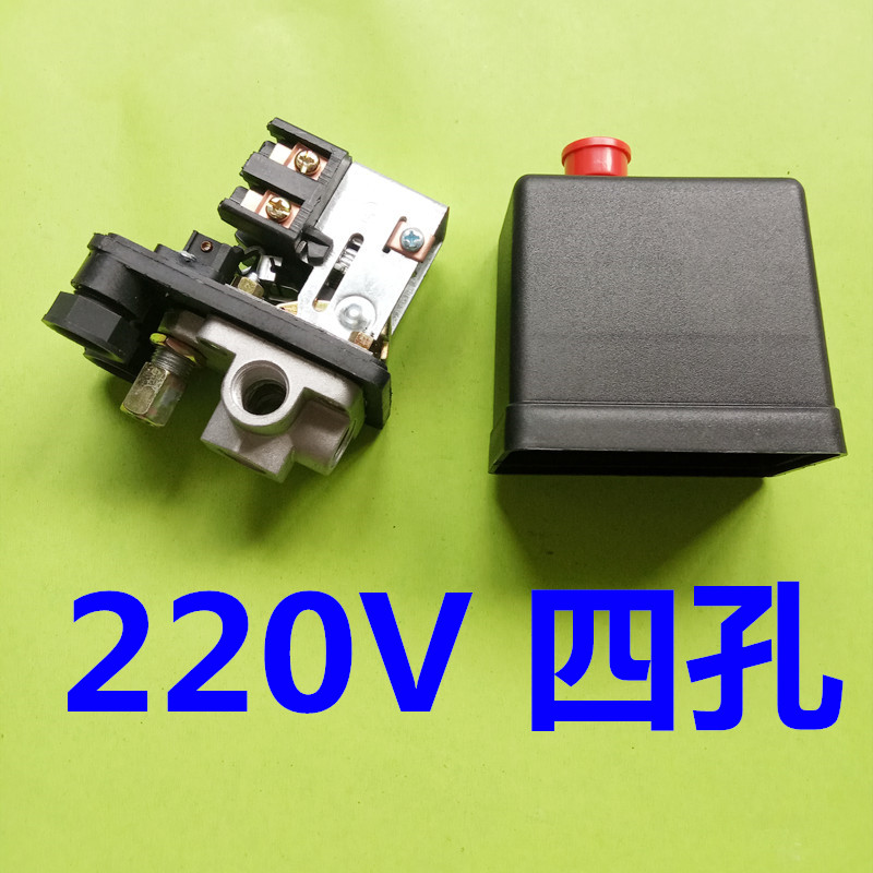 全自动空压机压力开关 s气泵压缩机压力控制 立式开关气压配件