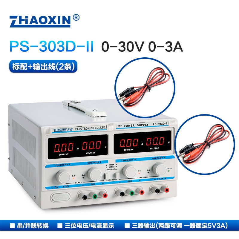 正品兆信 PS-302D-II 双路线性直流稳压电源正负输出可调30V 2A