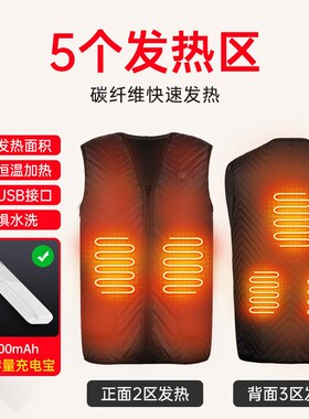 发热电热马甲背心加热衣服智能充电自发热全身冬季防寒保暖男女士