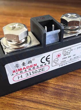 全新希曼顿工业固态继电器100A H3120ZF H3200ZE H3150ZE H3300ZD