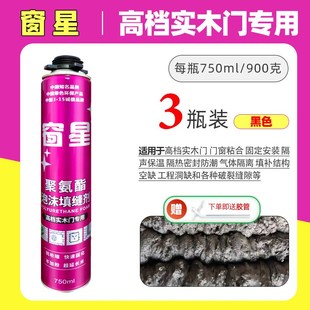 黑色聚氨酯泡沫填缝剂门窗填充防水密封水泥灰泡沫胶高硬度发泡胶