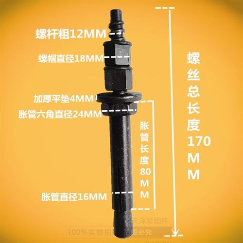 水钻机固定专用膨胀螺丝钻孔机底座固定台式水钻膨胀螺丝反复使用