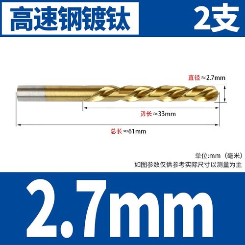 镀钛高速钢麻花钻头高硬度含钴直柄麻花钻钢铁打孔加长电钻小转头