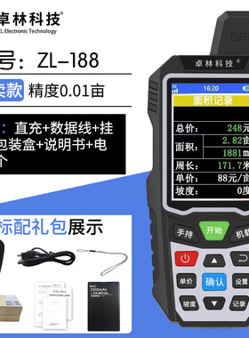 高精度手持GPSk测亩仪土地面积测量仪地亩仪收割机量田地仪器