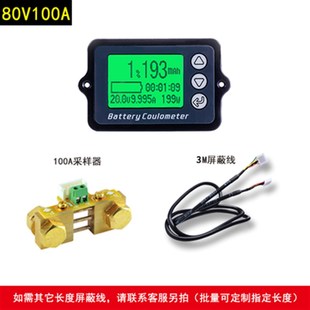 库仑计电量表锂电池铅酸电池磷酸铁锂电瓶房车电量显示库伦计TK15