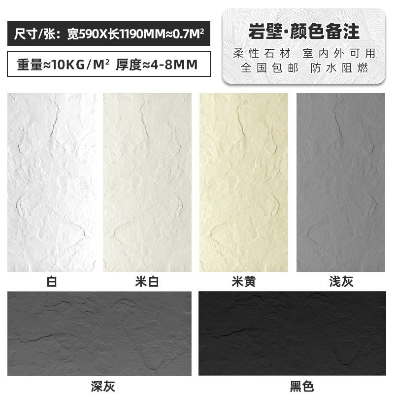 软瓷岩壁装饰超薄软质新线石柔性石材岩板贴皮石皮软石星月石外墙