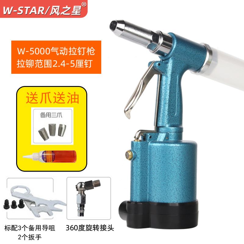 气动铆钉枪拉卯钉抢拉丁机汽动不锈钢抽芯拉柳铆接工业级具风之星