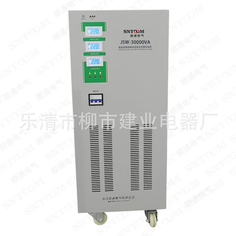 jsw交流稳压电源建业220v30K高精度全自动交流稳压器直销售稳压
