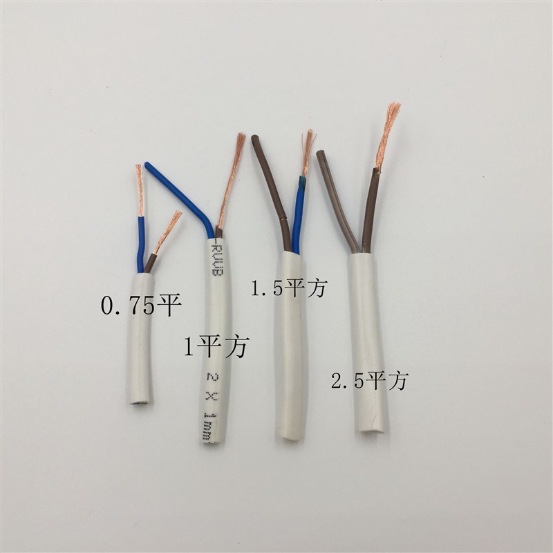纯铜平行线 RVVB白色护套线2芯0.75/1/1.5/2.5多股扁形空调电缆线