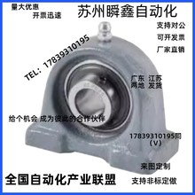 座轴承BDP-201-202-2r03-204-205-206-207-208-209-210