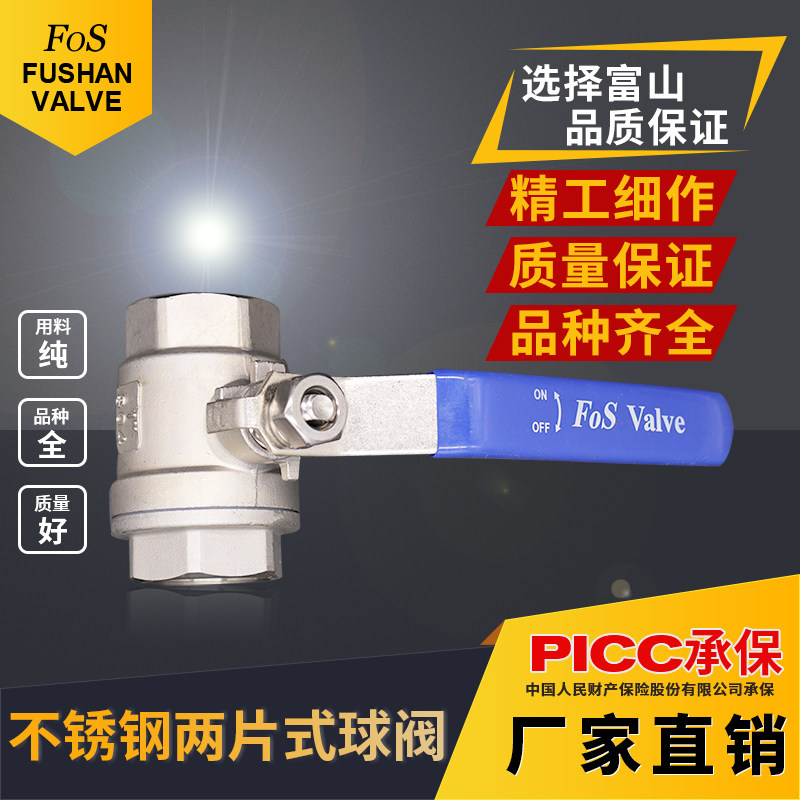 不锈钢球阀 内螺纹两片式阀门304水阀自来水开关4分6分上海富山,纺织面料/辅料/配套,其他纺织机械,淘宝优惠券,粉丝福利购,淘宝优惠卷
