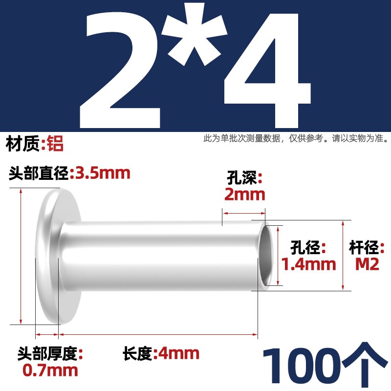 GB875 铝柳钉平头半空心铆钉 扁平头空心中空芯MJM2M2.5M3M4M5M6M