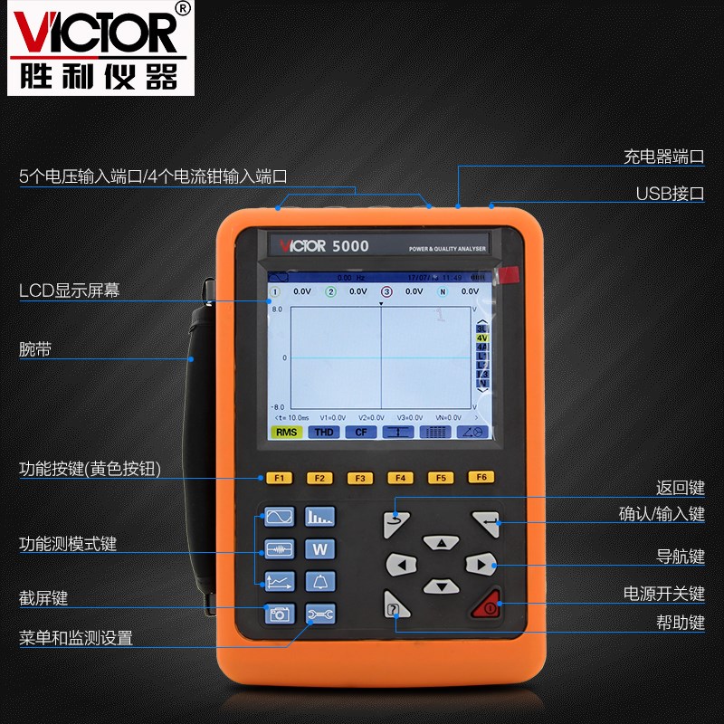 胜利VC50g00电能质量分析仪三相电能表电力谐波测试仪电能功率表