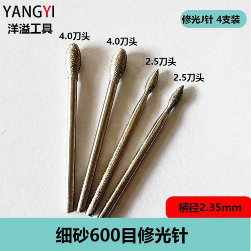 细砂修光针600目金刚砂打磨头精修钻头翡翠雕刻枣形玉石玉雕工具