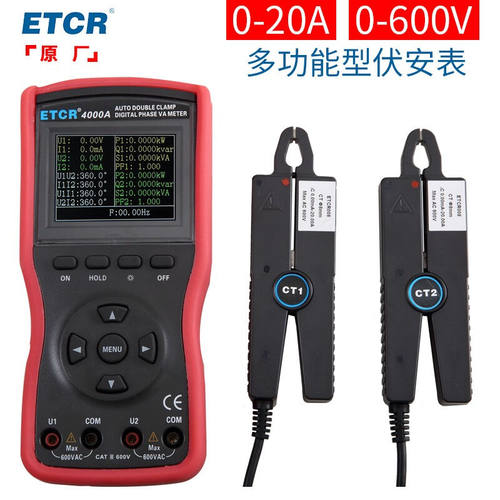 铱泰ETCR4000A双钳数字相位伏安表智能型相位测试仪电流20A电压60