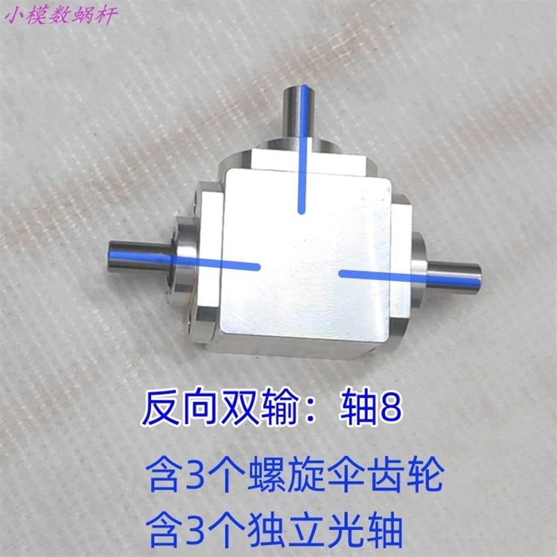 小型1:1T型十字换向器轴径8直角传动变速箱伞齿减速齿轮箱转动,纺织面料/辅料/配套,其他纺织机械,淘宝优惠券,粉丝福利购,淘宝优惠卷