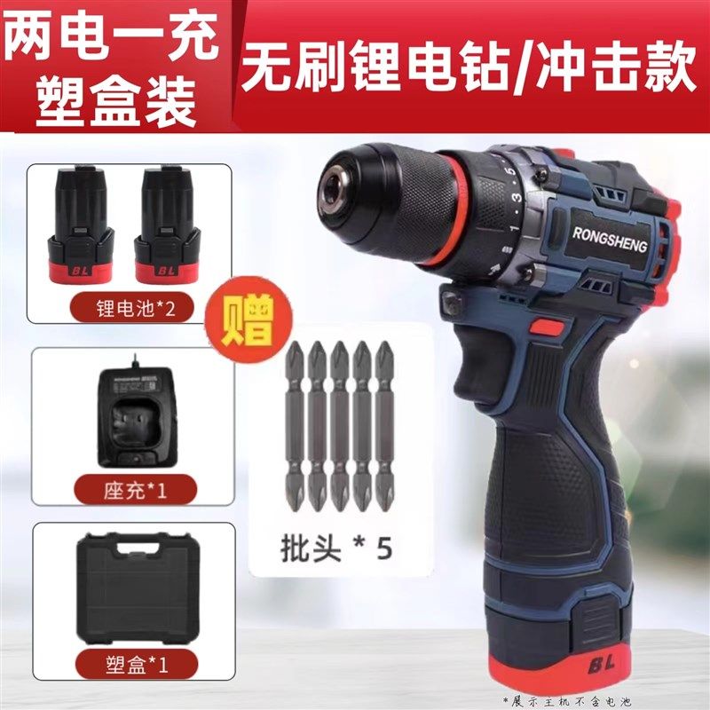 电钻转冲击钻家用锂电工业无刷电钻充电式电钻打孔电动螺丝