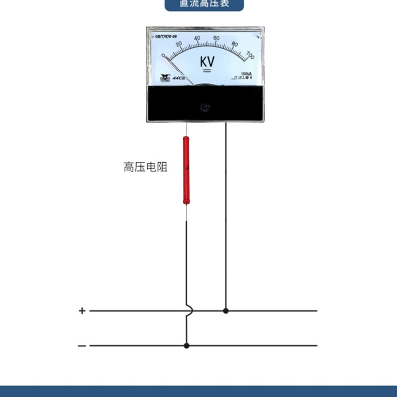 44C2-100KV指针式直流脉冲高压电压表5KV10KV30KV50KV伏特表头