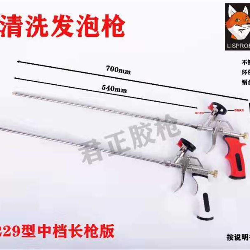 君正新款胶剂门窗免清洗中档长发泡填缝胶枪可另接打细缝头