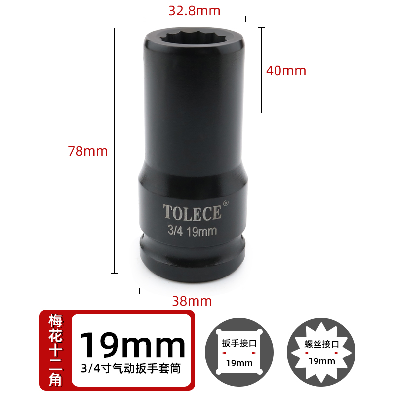 3/4风炮梅花套筒加长重型中风炮套筒头34中型12角十二花扳手36mm