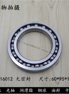 深沟球轴承16008 16009 16010 16011 16012 16013 16014-2RS 开式