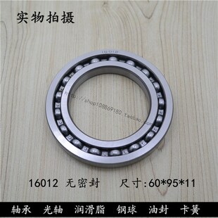 深沟球轴承16008 16009 16010 16011 16012 16013 16014-2RS 开式