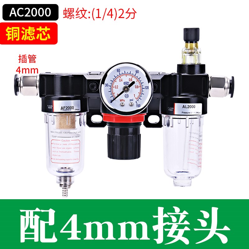 油水分离器AC空气过滤器2000y气动三联件AL气源处理器AF气压调压