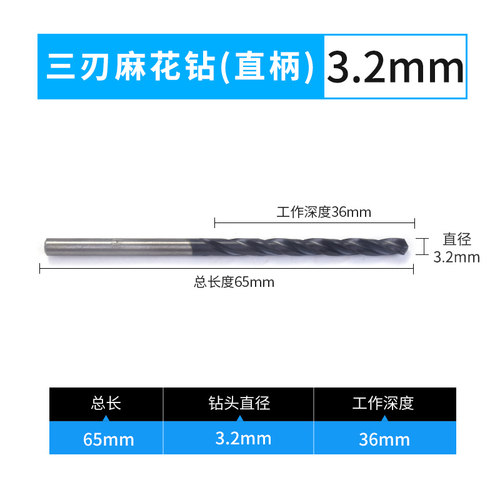 三刃麻花钻头 M35含钴高速钢钻头不锈钢模具钢铁铸机械专用三槽钻