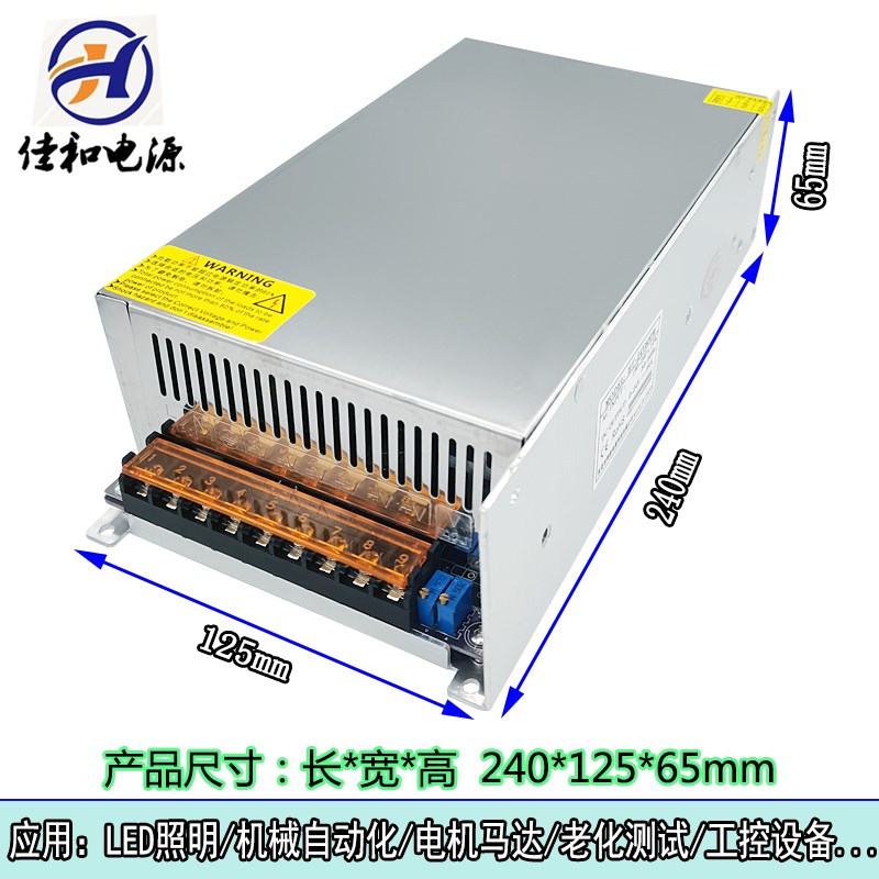 交流220V转直流可调压0-24V 36V 48V60V110V220V600W720W开关电源