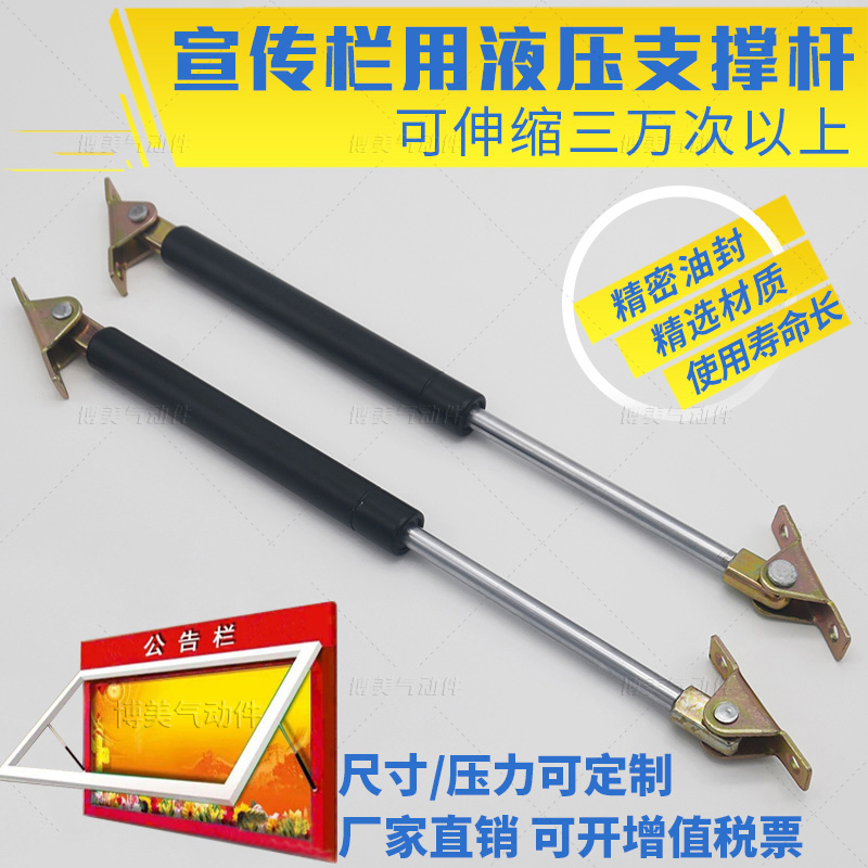 宣传栏灯箱橱窗广告牌专用20 30 40 50 60 70 80 公斤液压支撑杆