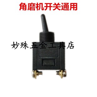 买2送1 26电锤常用开关冲击钻开关配件角磨机切割机电镐开关大全