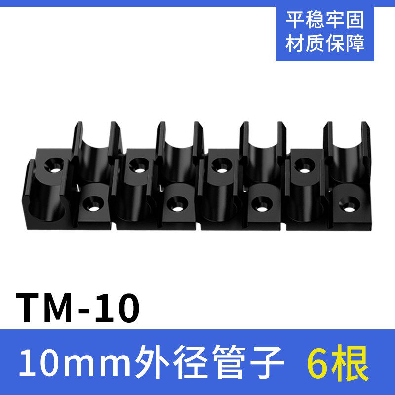 u型卡扣大全气管卡座/6/8/10/12/14MM尼龙卡扣轻型管夹固定件加长