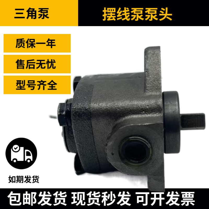 三角摆线泵TOP-10A TOP-11A TOP-12A TOP-13A,V摆线泵,电动润滑