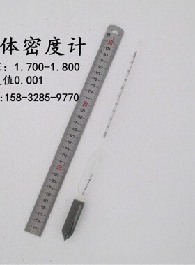 精密密度a计分度0.001 液体比重计浓度计 1.700-1.800婆梅氏比重
