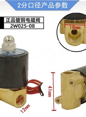 2W025-08 全铜电m磁阀 UD-08 2分电磁阀 水阀 气阀 220V 24V 12V