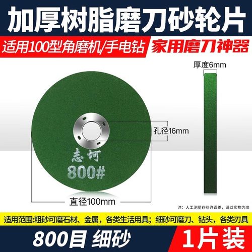 角磨机磨刀片精细打磨抛光片手磨机沙轮磨菜刀钻头电动磨石砂轮片