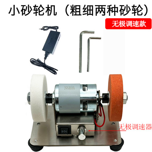 磨刀机小砂轮机台式粗细双砂轮家用无极小型电动打磨抛光钻孔机