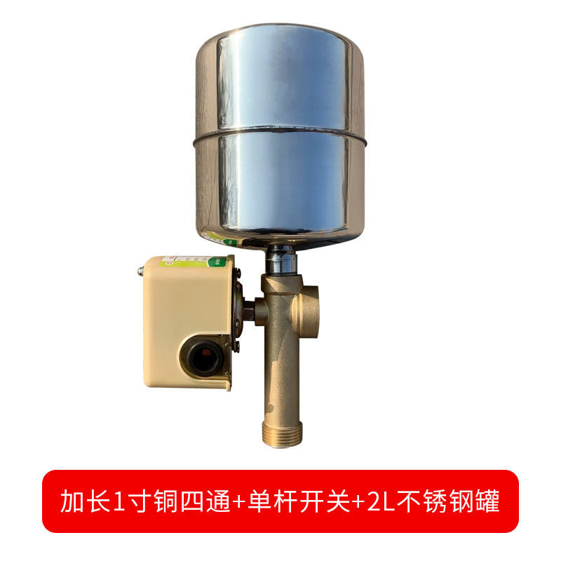 水泵无塔全自动供水系统压力开关水泵压力控制器不锈钢压力罐家用