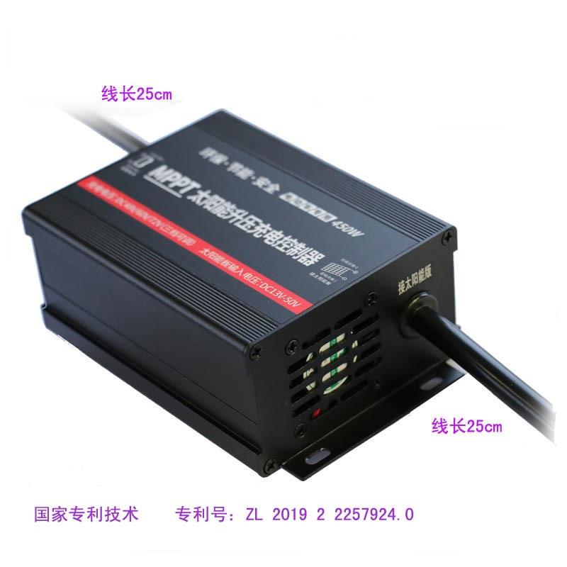 450W800W48V60V72V电池板升压控制器电动三轮车光伏发电板充电器