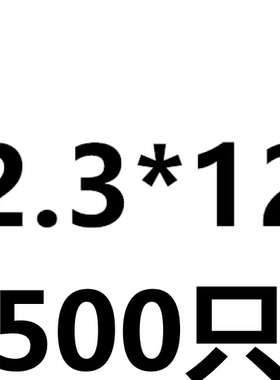 PA M2.3M2.5M2.6M3Mv3.5M4M5 黑色盘头电子小螺钉十字圆头自攻螺