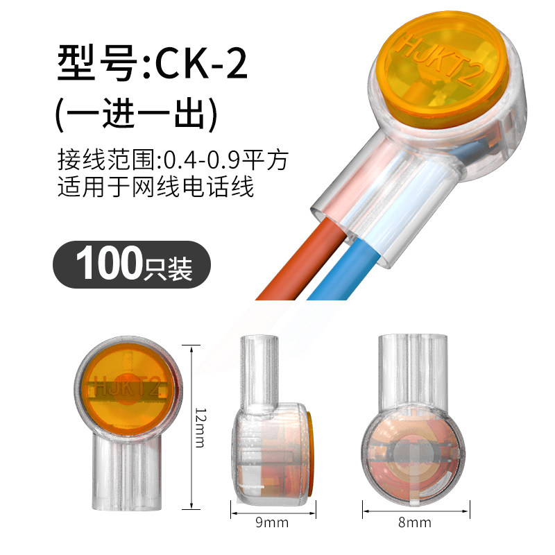 网线接线神器电话接线器快接头K1K2K3并线卡扣分线对接防水压线帽